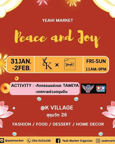 YEAH! MARKET : Peace and Joy Zipevent