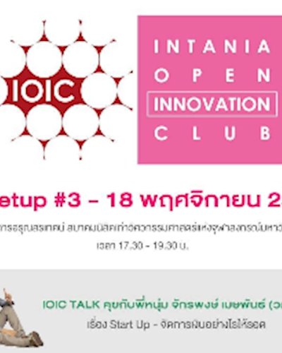 IOIC Meeting #3 Zipevent