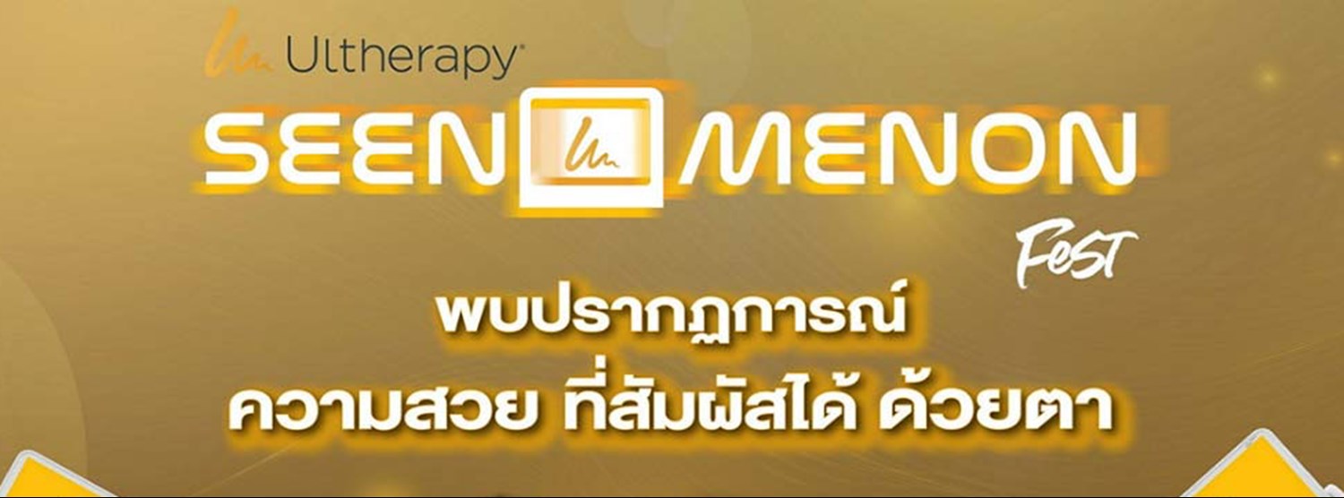 Ultherapy Seenomenon Fest Zipevent