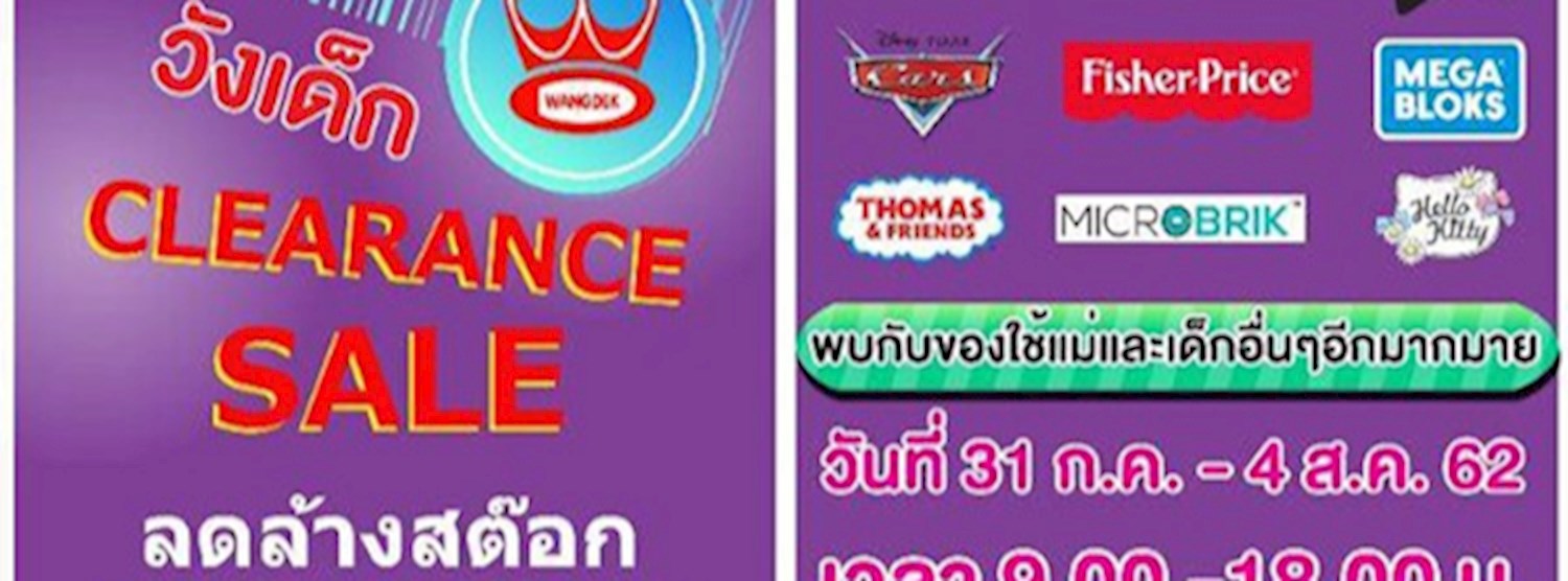 วังเด็ก Mid Year Sale Zipevent