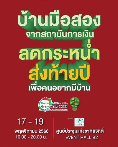 Home-Loan-NPA Grand Sale 2023 Zipevent