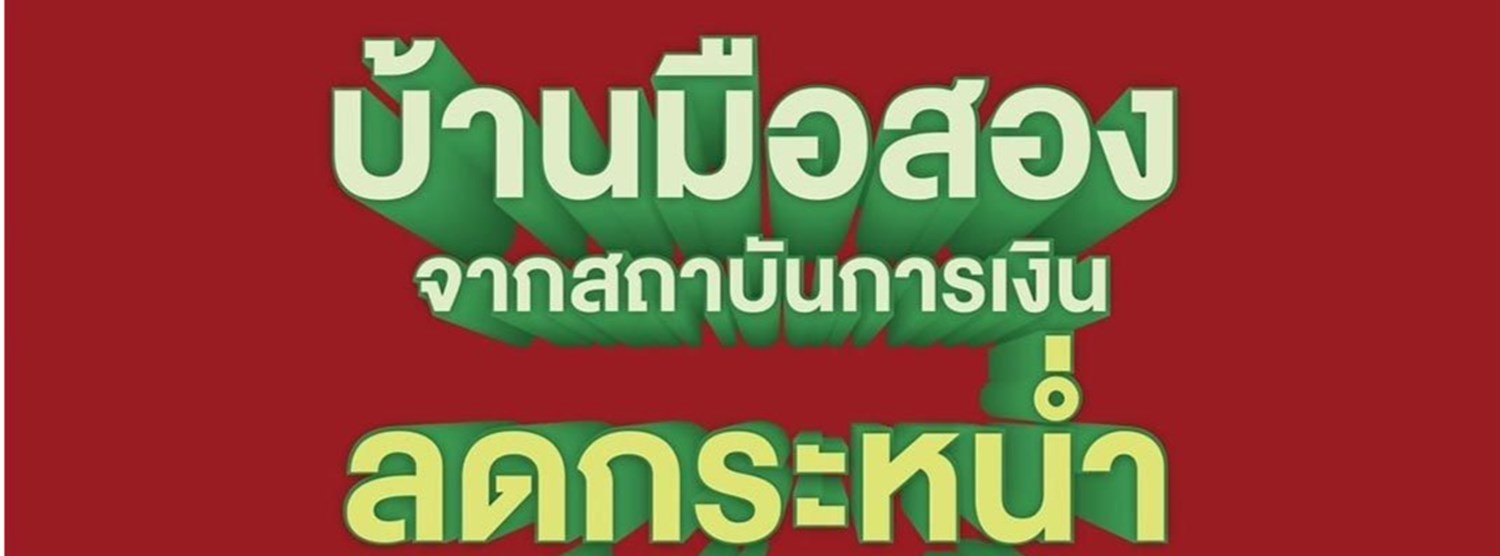 Home-Loan-NPA Grand Sale 2023 Zipevent