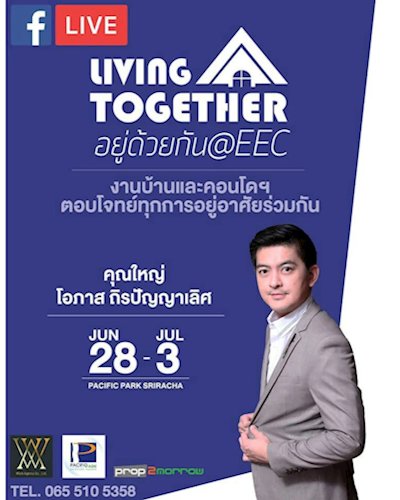 Living Together ครั้งที่ 2 @EEC มหกรรมบ้าน และ คอนโดฯ Zipevent
