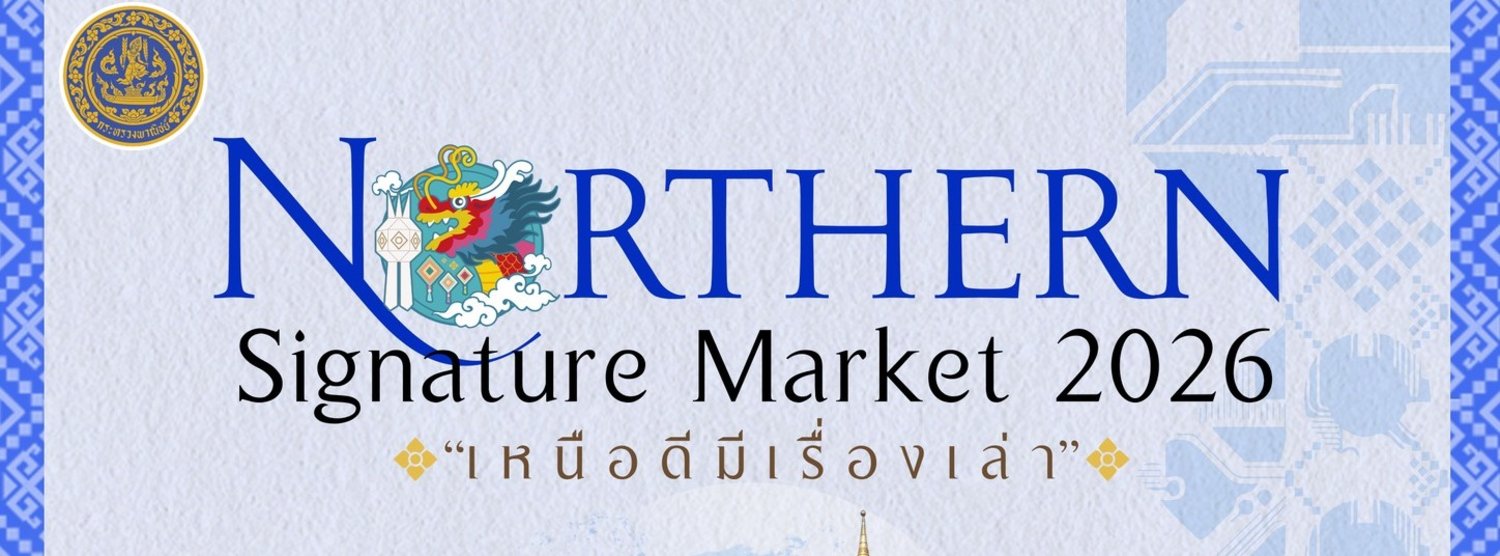 Northern Signature Market 2026 เหนือดีมีเรื่องเล่า Zipevent