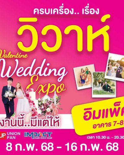 Valentine Wedding Expo Zipevent