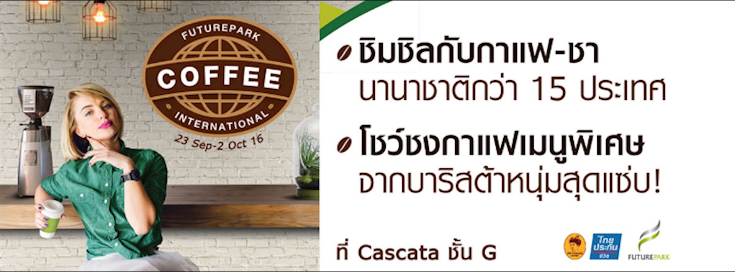 Future Park Coffee International Zipevent
