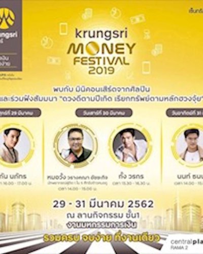 Krungsri Money Festival 2019 Zipevent