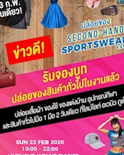 ปล่อยของ Second Hand Zipevent