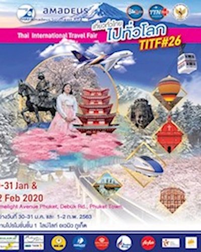 เที่ยวทั่วไทย ไปทั่วโลก TITF ครั้งที่ 26 @ภูเก็ต Zipevent