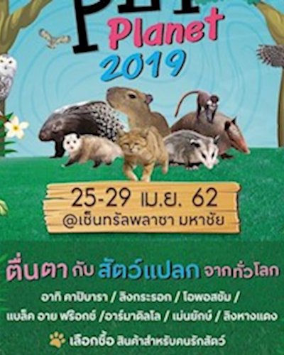 Pet Planet 2019 Zipevent