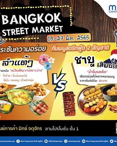 Bangkok Street Market Zipevent