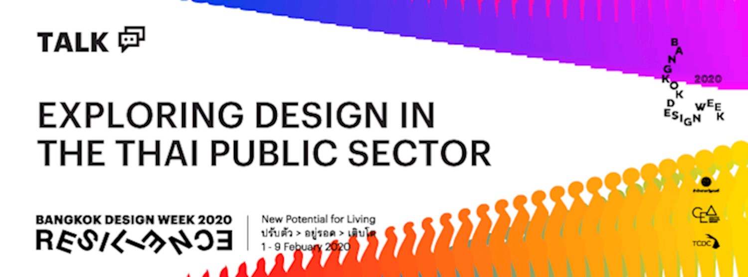 สำรวจการทำงานออกแบบเพื่อภาครัฐ | Exploring Design in the Thai public sector Zipevent