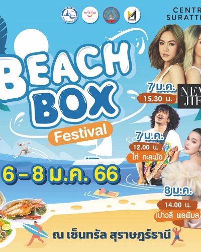 Beach Box​ Festival Zipevent