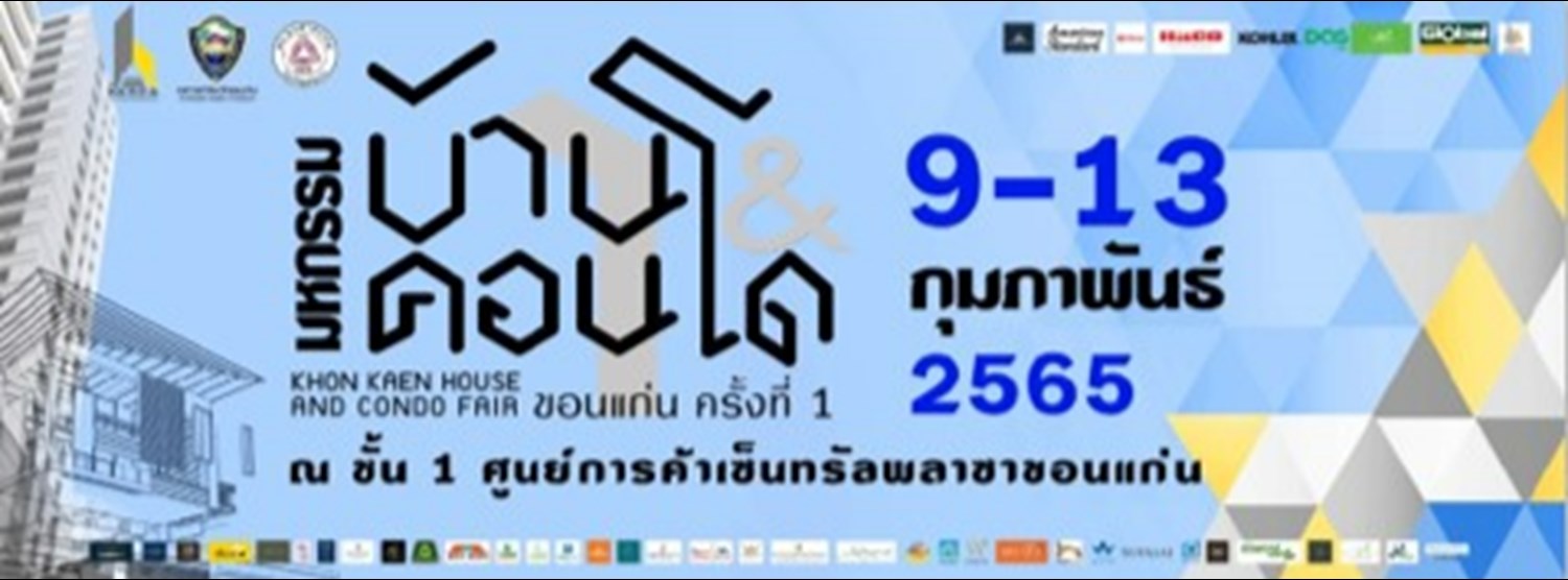 มหกรรมบ้านและคอนโดขอนแก่น 2022 Zipevent