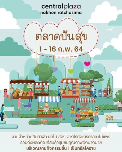 ตลาดปันสุข Zipevent