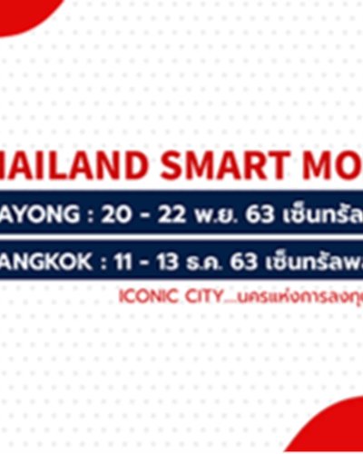 Thailand Smart Money 2020 @เซ็นทรัลพลาซา ลาดพร้าว Zipevent
