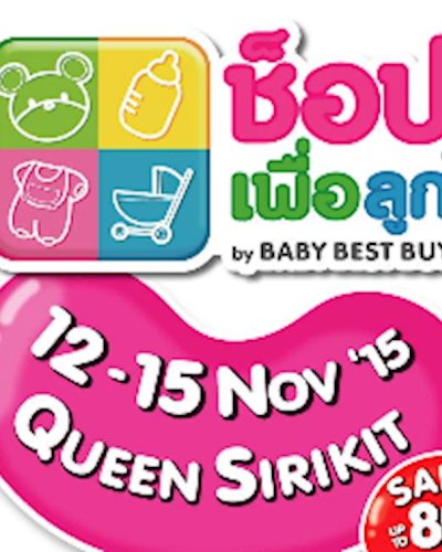 Thailand Baby & Kids Best Buy ครั้งที่ 23 Zipevent