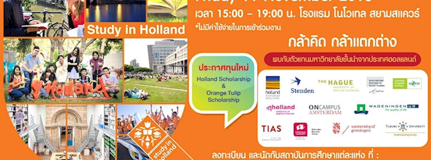 Dutch Placement Day นิทรรศการ การศึกษา ฮอลแลนด์ พบกับมหาวิทยาลัย Zipevent