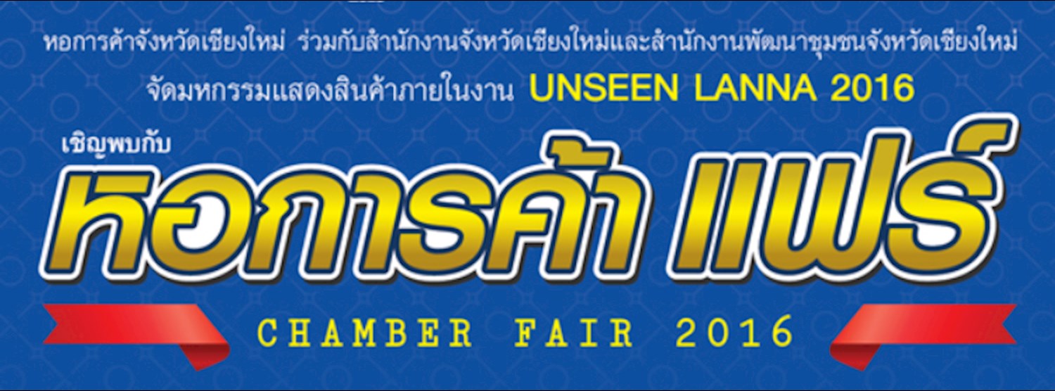 Unseen Lanna 2016 Zipevent