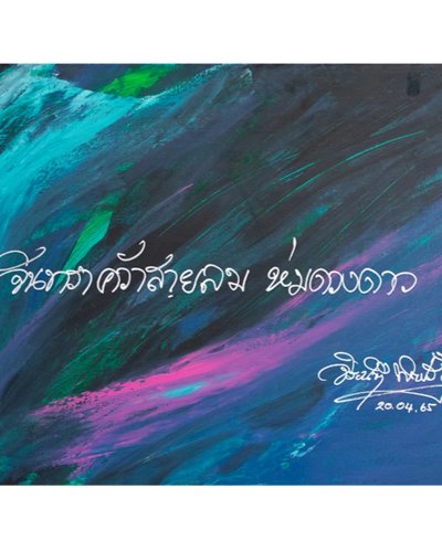 Poetic License, A Visual Poetry Art Exhibition Zipevent