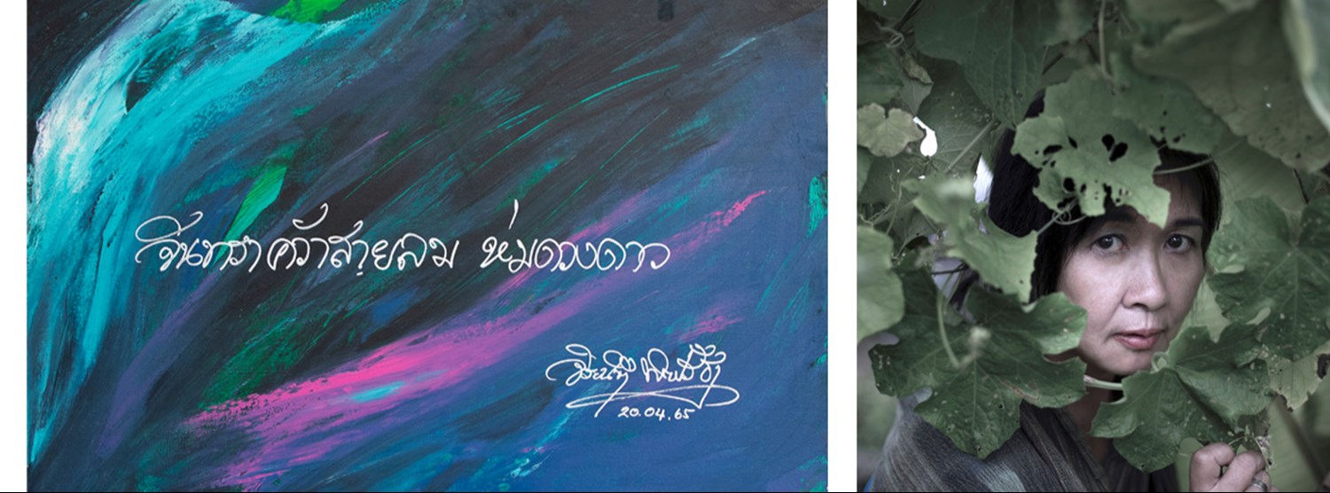 Poetic License, A Visual Poetry Art Exhibition Zipevent