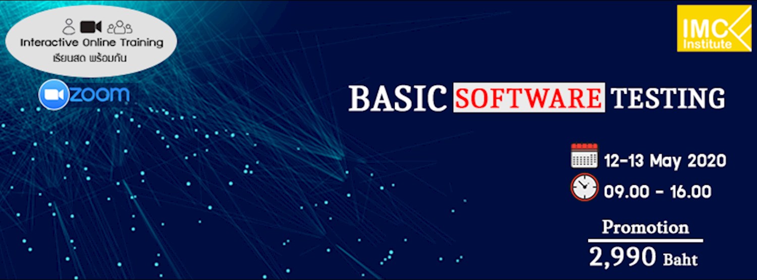 Basic Software Testing Zipevent