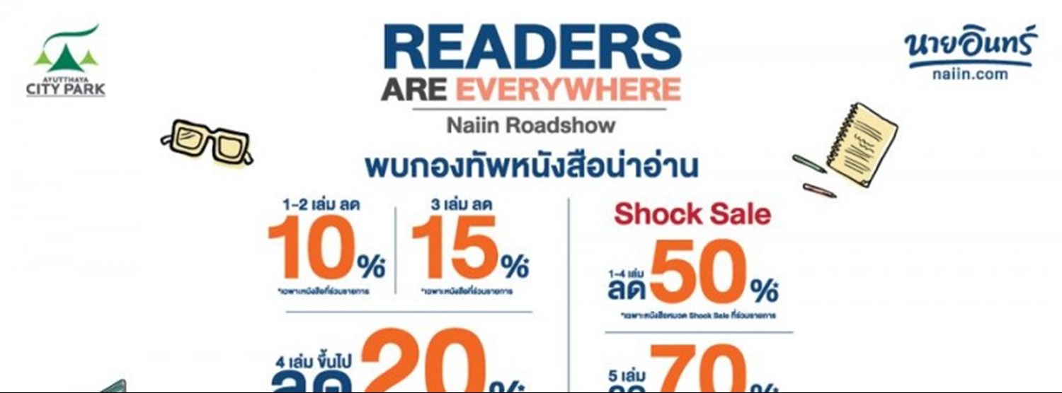 Naiin Roadshow Zipevent