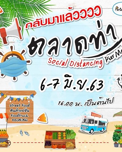 ตลาดท่า Zipevent