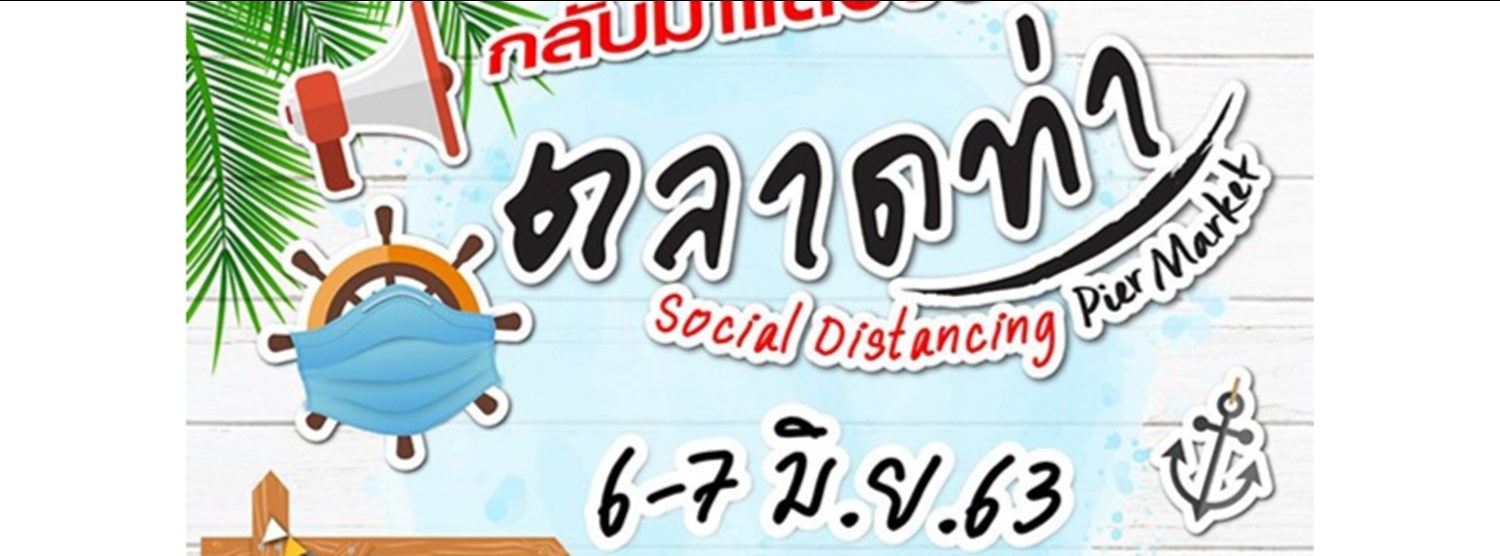 ตลาดท่า Zipevent