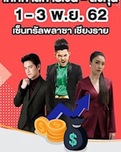 Thailand Smart Money 2019 Zipevent