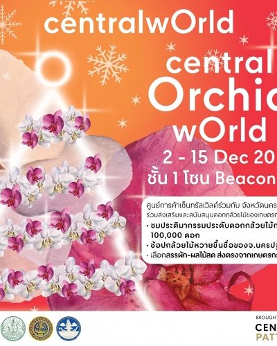central Orchid wOrld 2020 Zipevent