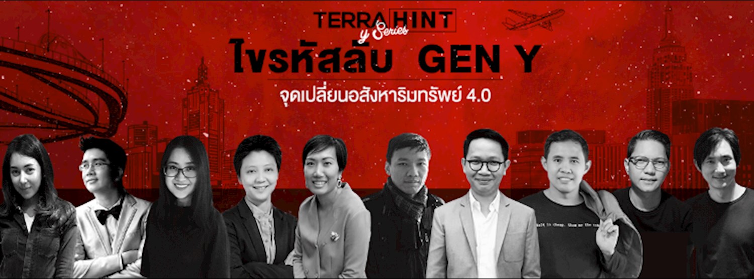 "เจาะลึกพฤติกรรมคน Gen Y" ผู้เปลี่ยนธุรกิจอสังหาฯ Zipevent