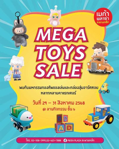 MEGA TOYS SALE Zipevent