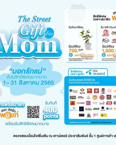 The Street Gift for Mom Zipevent