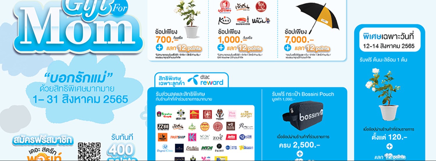 The Street Gift for Mom Zipevent