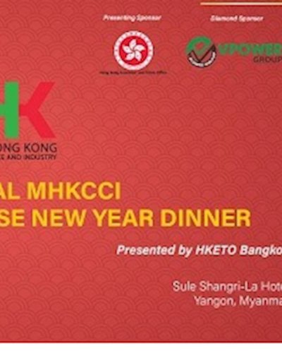 Annual Myanmar Hong Kong Chamber Chinese New Year Dinner Zipevent