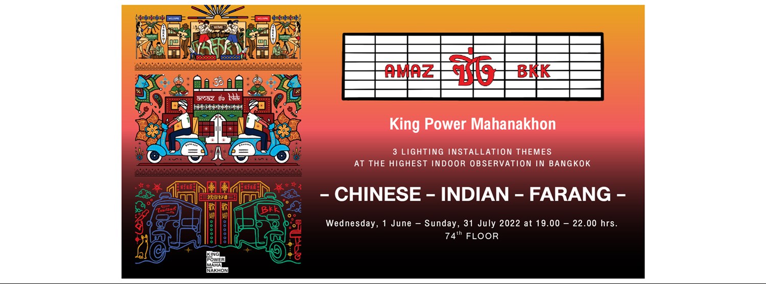 AMAZ ซิ่ง BKK Zipevent