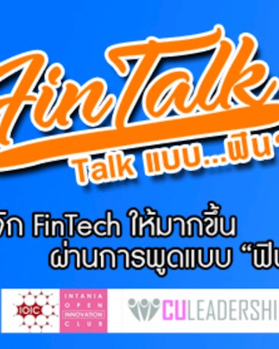 FinTalk …Talk แบบฟินๆ Zipevent
