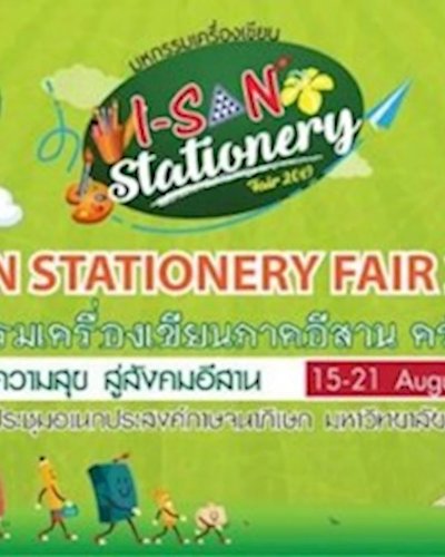 I-SAN Stationery FAIR 2019 Zipevent