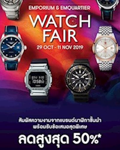 EMPORIUM & EMQUARTIER WATCH FAIR Zipevent