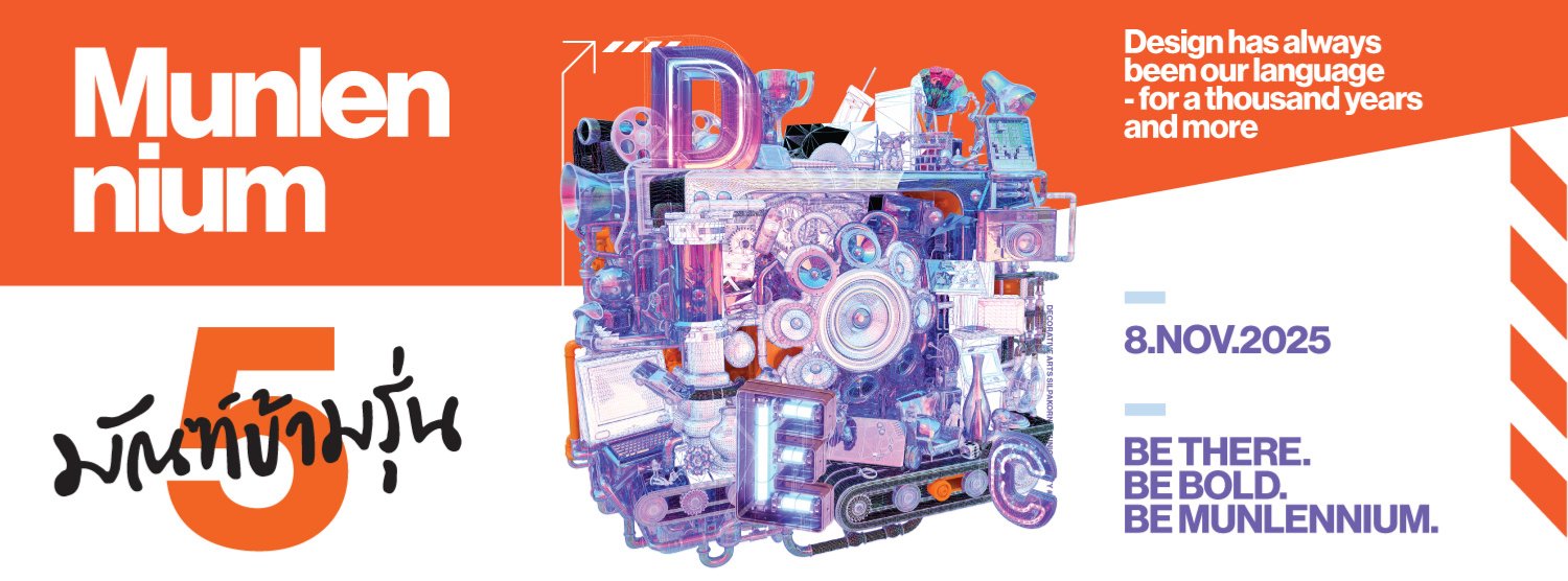 มัณฑ์ข้ามรุ่น 5 - มัณฑ์เลนเนียม Zipevent