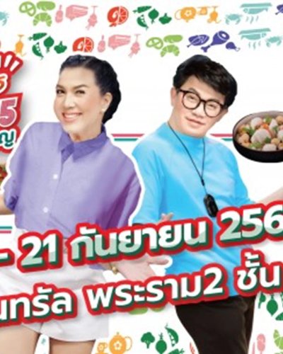 ลิ้นติดโปรแฟร์ Zipevent
