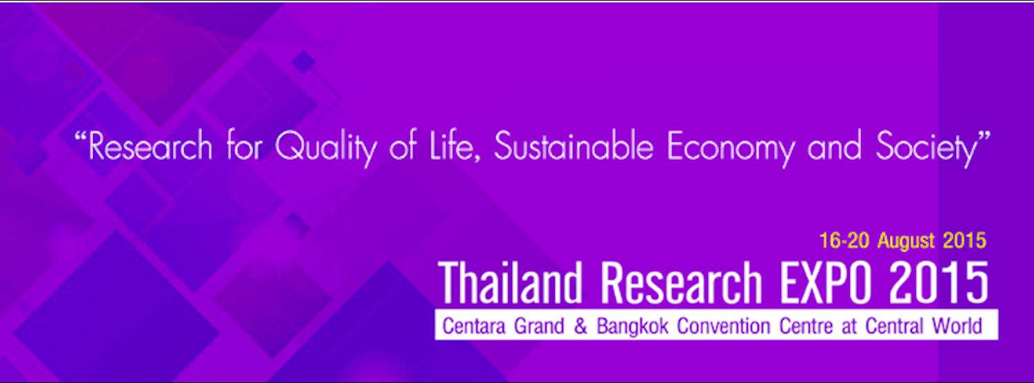 มหกรรมงานวิจัยแห่งชาติ 2558 Zipevent