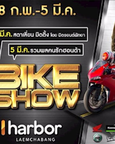 Bike Show 2017 Zipevent
