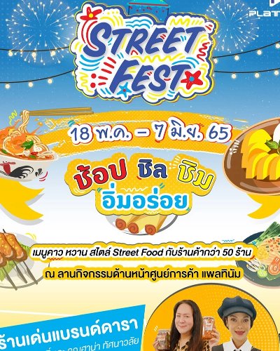 Street Fest Zipevent