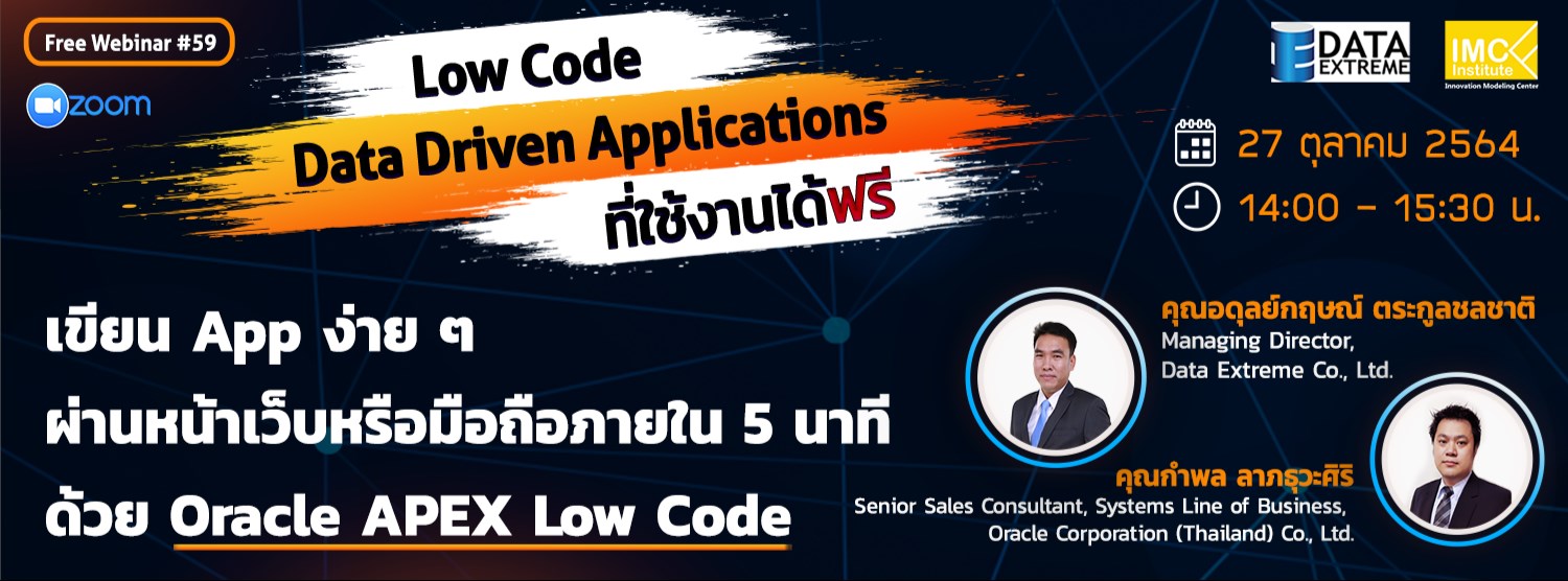 Low Code Data Driven Applications with ODA Zipevent