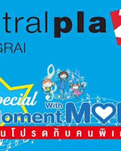 Special Moment with MOM เพลงโปรดกับคนพิเศษ Zipevent
