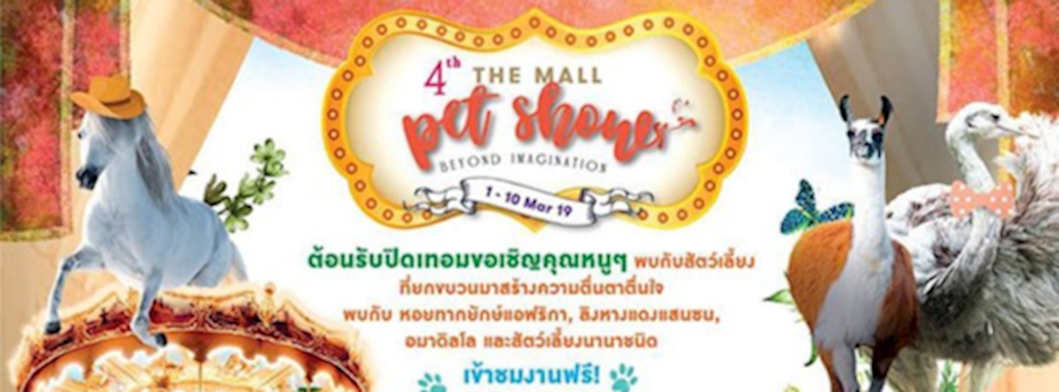 4th THE MALL PETS SHOW Zipevent