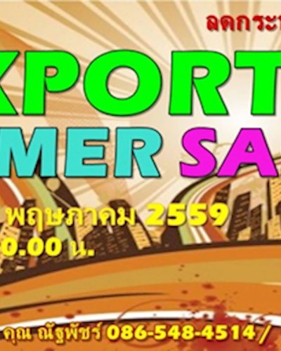 Exports Summer Sales Zipevent