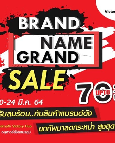 BRAND NAME GRAND SALE Zipevent